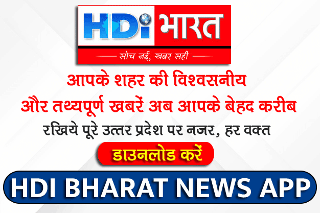https://play.google.com/store/apps/details?id=com.hdibharatnews.app