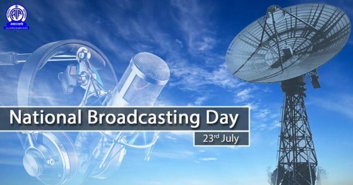 National Broadcasting Day: राष्ट्रीय प्रसारण दिवस