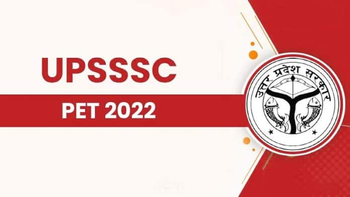 UPSSSC PET 2022: PET 2022 के लिए आवेदन प्रक्रिया हुई शुरू