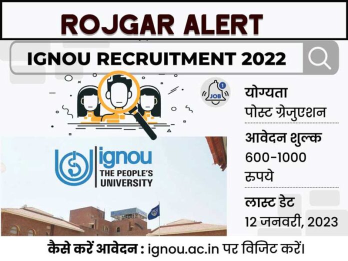 Rojgar Alert: इन क्षेत्रों में मिलेगी सरकारी नौकरी, जानिए पूरी डिटेल