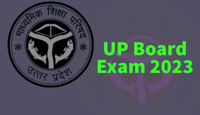 UP Board : फरवरी में यूपी बोर्ड परीक्षाएं कराने की तैयारी, रिजल्ट अप्रैल में मिलने की उम्मीद