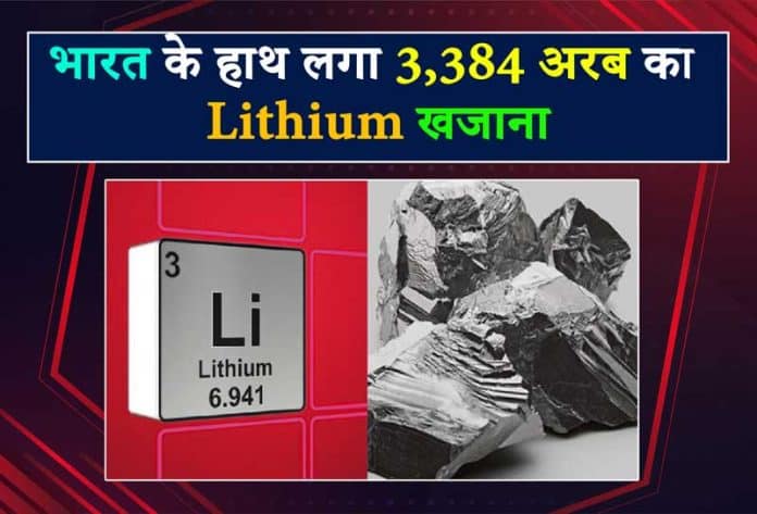 Lithium 