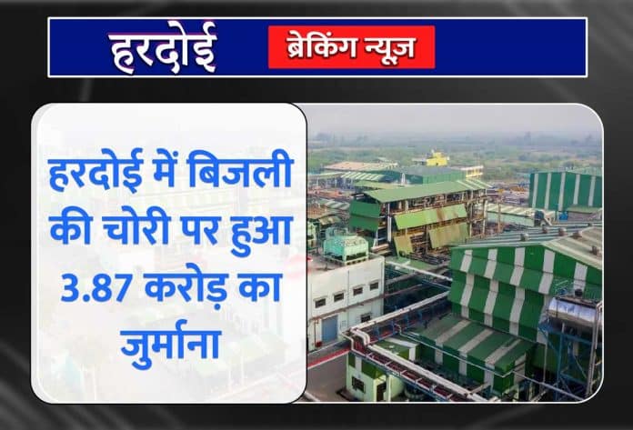 बिजली चोरी