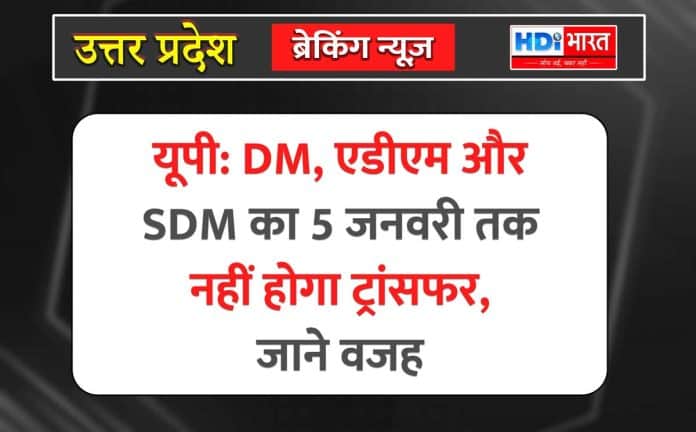 ट्रांसफर