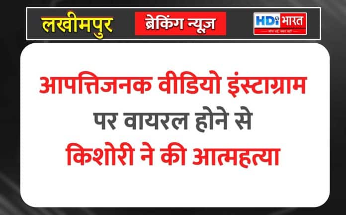 आपत्तिजनक वीडियो