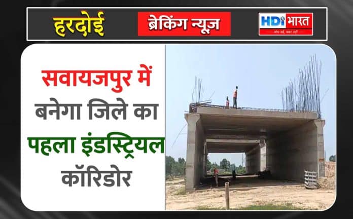 इंडस्ट्रियल कॉरिडोर