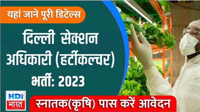 Delhi DSSSB Section Officer Horticulture Recruitment 2023