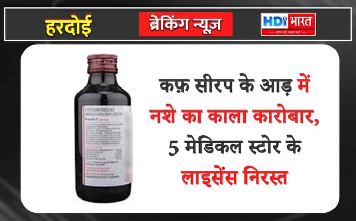 हरदोई