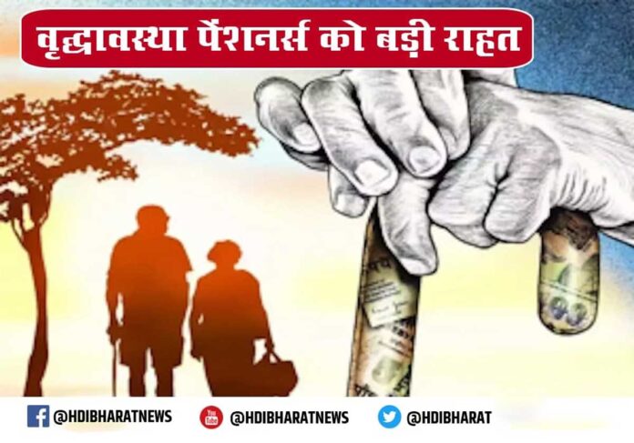 वृद्धावस्था पेंशन