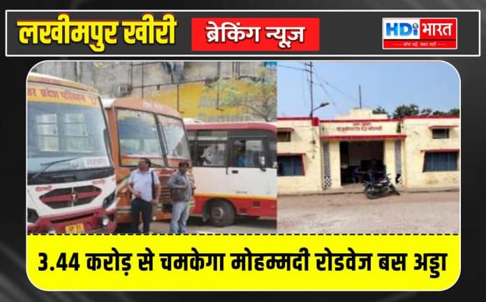 Lakhimpur Kheri News