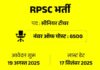 Rajasthan Teacher Recruitment 2025