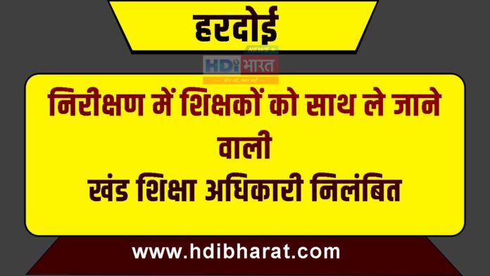Hardoi News