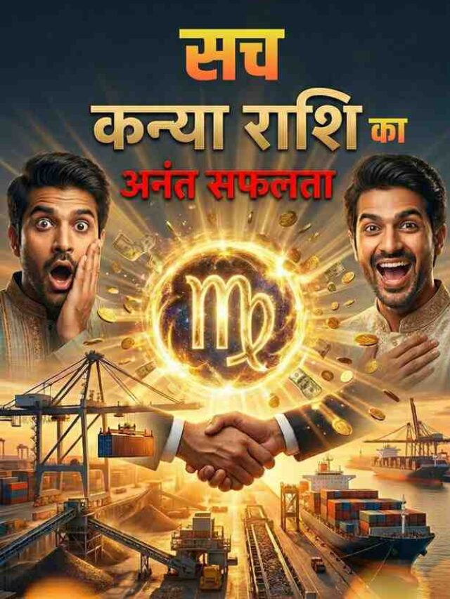 Virgo Horoscope 2026: इस साल होगा चमत्कारी लाभ, बस ये गलती मत करना!