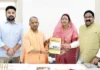 Hardoi News: CM योगी से मिलीं हरदोई जिला पंचायत अध्यक्ष प्रेमावती, विकास संबंधी 11 अहम प्रस्ताव सौंपे Hardoi News