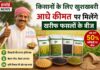 Hardoi News: किसानों के लिए खुशखबरी, आधे कीमत पर मिलेंगे खरीफ फसलों के बीज Hardoi News