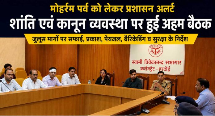 Hardoi News