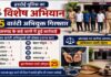 Hardoi News: हरदोई पुलिस की बड़ी कार्रवाई, 25 वारंटी अभियुक्त गिरफ्तार Hardoi News
