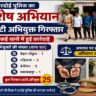 Hardoi News