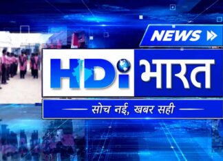 Hardoi News: शादी का झांसा देकर युवती को ले जाने का आरोप, नकदी और जेवर गायब होने पर मुकदमा दर्ज HDI Bharat News