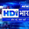 HDI Bharat News
