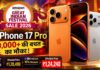 Amazon Great Indian Festival Sale 2026: iPhone 17 Pro पर शानदार ऑफर, ₹10,000 से ज्यादा की बचत का मौका Amazon Great Indian Festival Sale 2026: iPhone 17 Pro